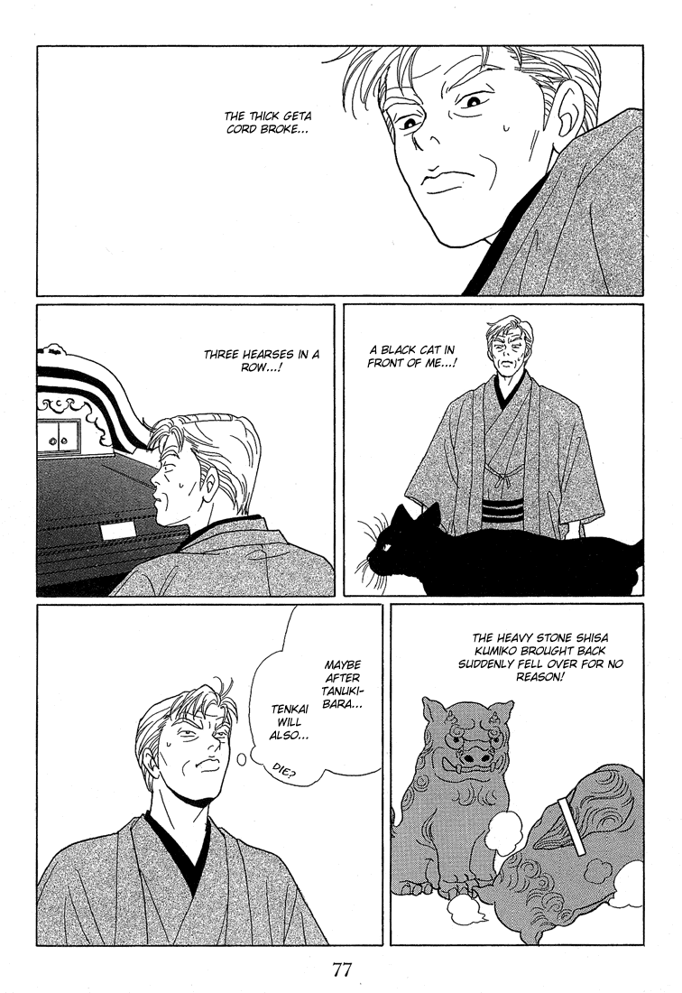 Gokusen Chapter 64 page 17 - Chapter 64: Tanukibara-kumi's Internal Struggle!!