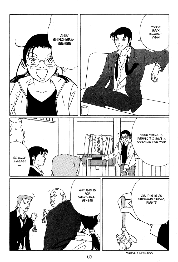 Gokusen Chapter 64 page 3 - Chapter 64: Tanukibara-kumi's Internal Struggle!!