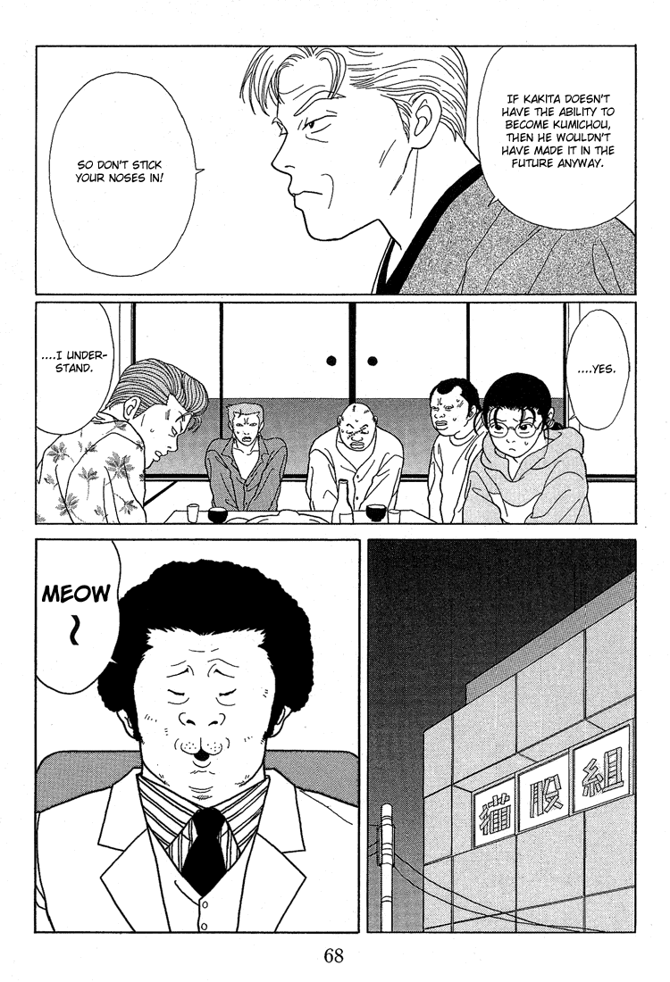 Gokusen Chapter 64 page 8 - Chapter 64: Tanukibara-kumi's Internal Struggle!!