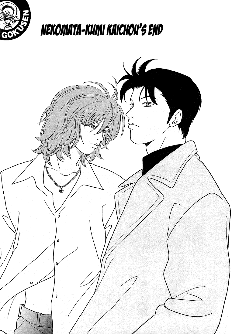 Gokusen Chapter 67 page 1 - Chapter 67: Nekomata-kumi Kaichou's End!