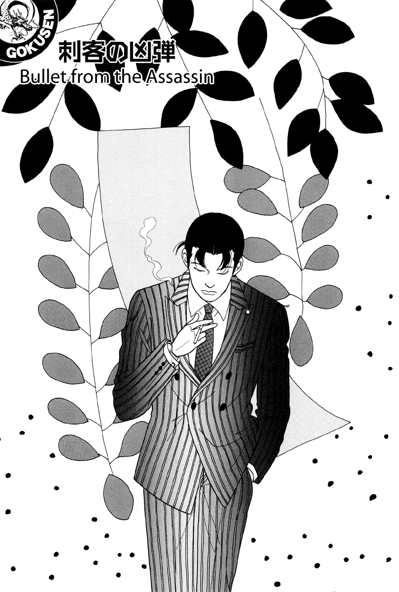 Gokusen Chapter 7 page 1 - Chapter 7: Bullet from the assassin