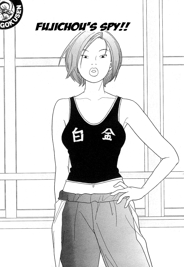 Gokusen Chapter 70 page 1 - Chapter 70: Fujichou's Spy!!