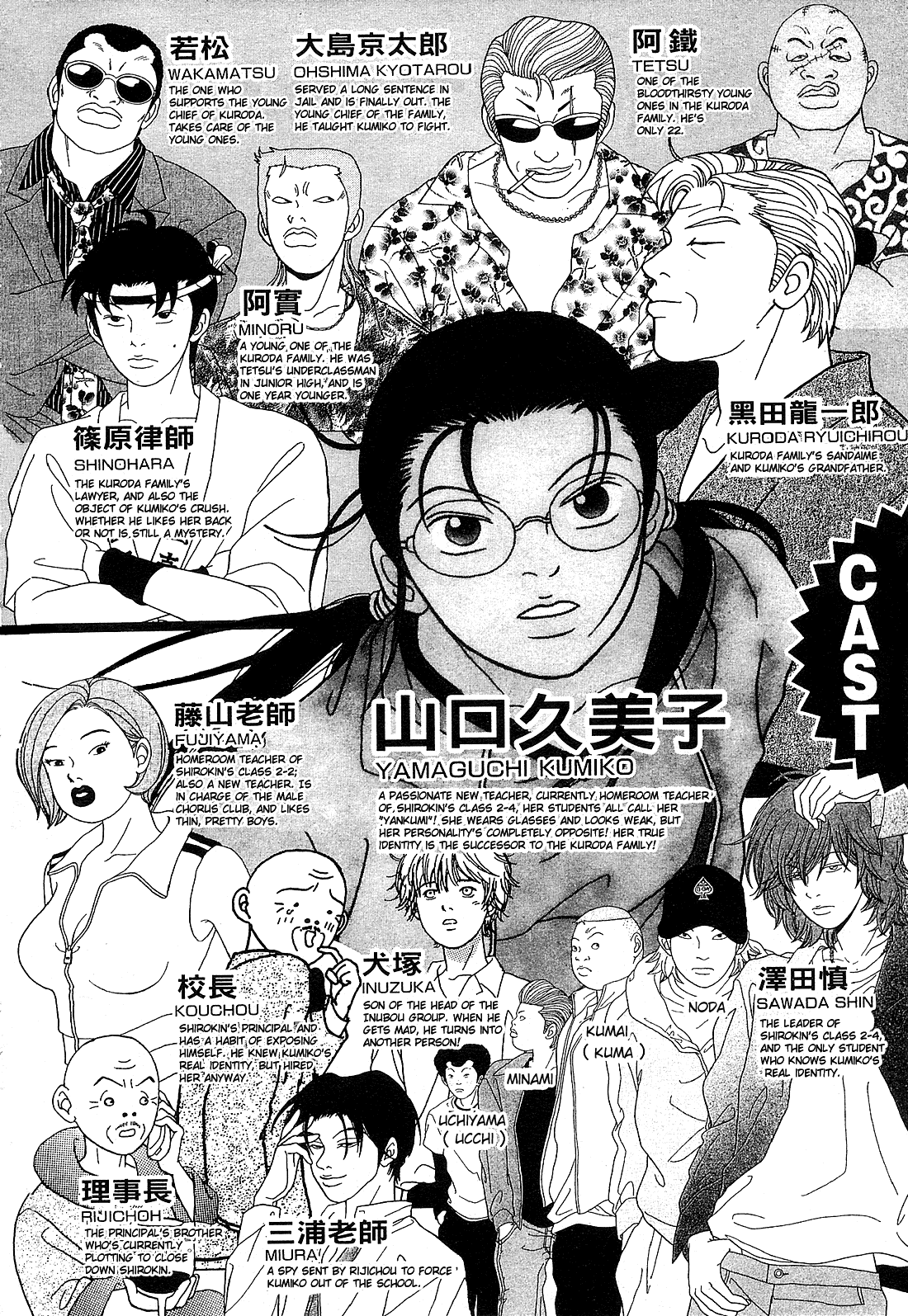 Gokusen Chapter 71 page 4 - Chapter 71: Midnight Rendezvous...