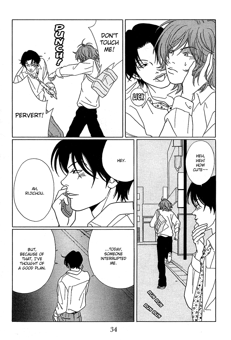 Gokusen Chapter 72 page 13 - Chapter 72: Miura-Sensei's Strangeness!