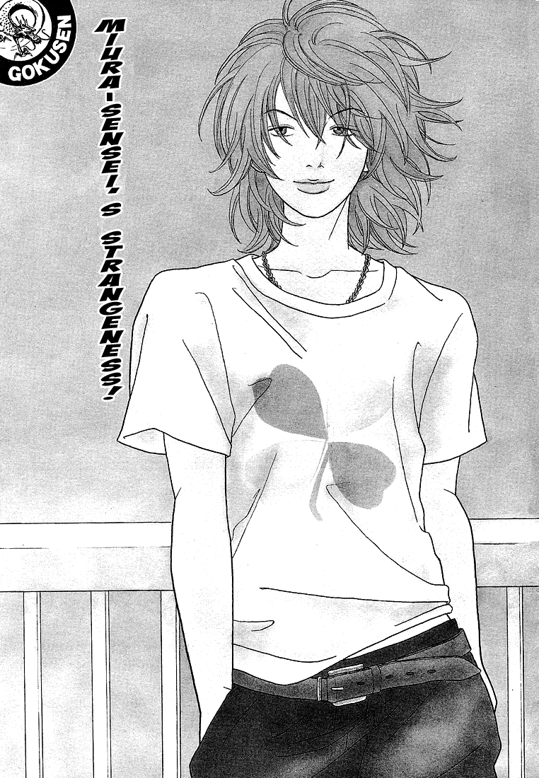 Gokusen Chapter 72 page 2 - Chapter 72: Miura-Sensei's Strangeness!