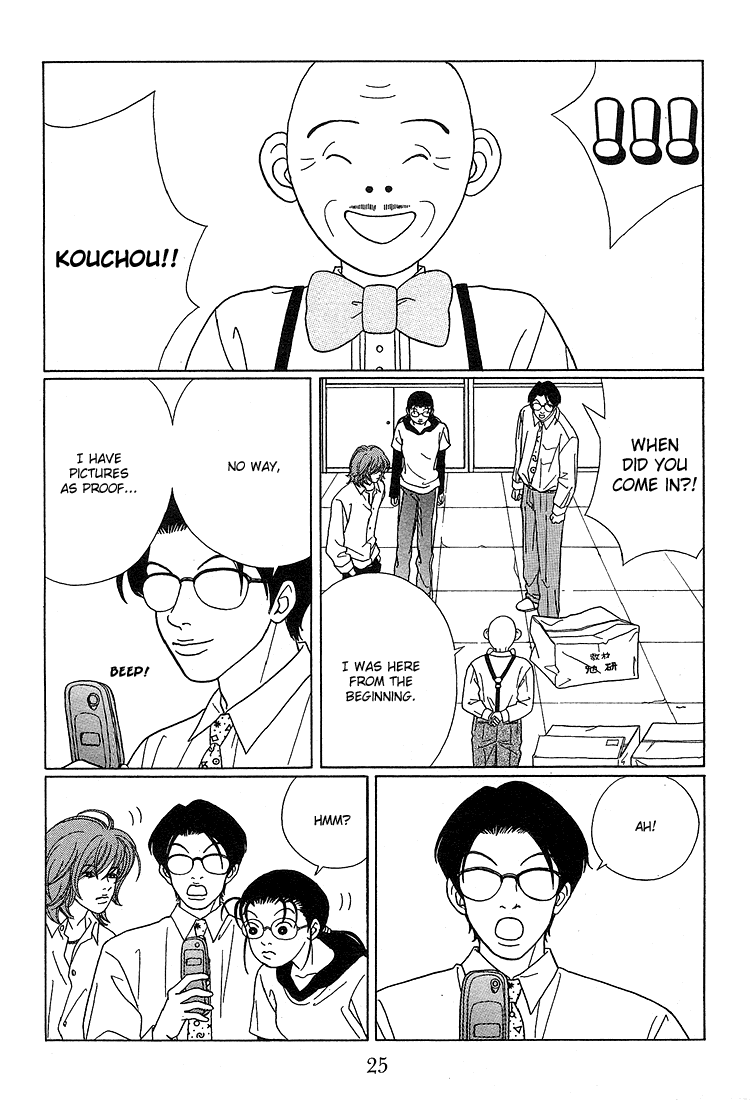 Gokusen Chapter 72 page 4 - Chapter 72: Miura-Sensei's Strangeness!
