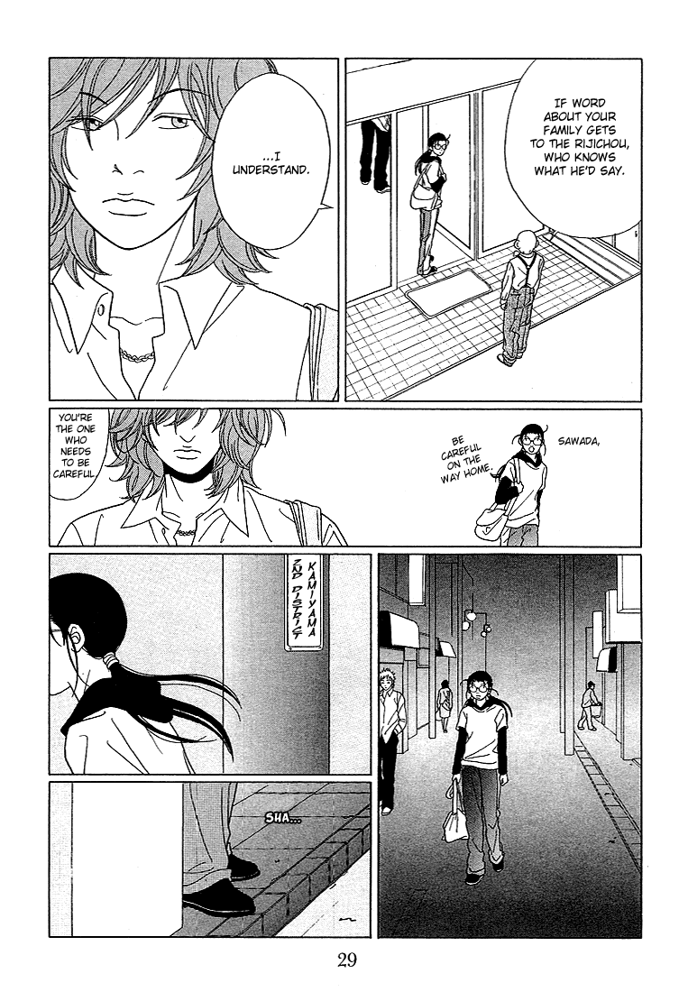 Gokusen Chapter 72 page 8 - Chapter 72: Miura-Sensei's Strangeness!