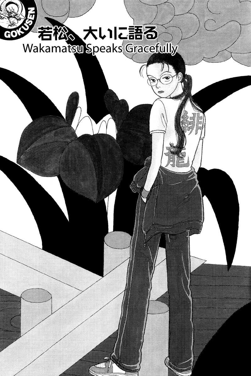 Gokusen Chapter 8 page 1 - Chapter 8: Wakamatsu speaks gracefully