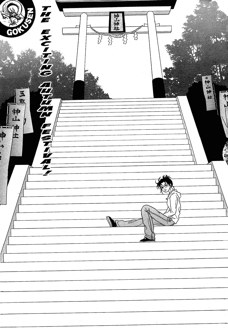 Gokusen Chapter 80 page 2 - Chapter 80: The Exciting Autumn Festival!