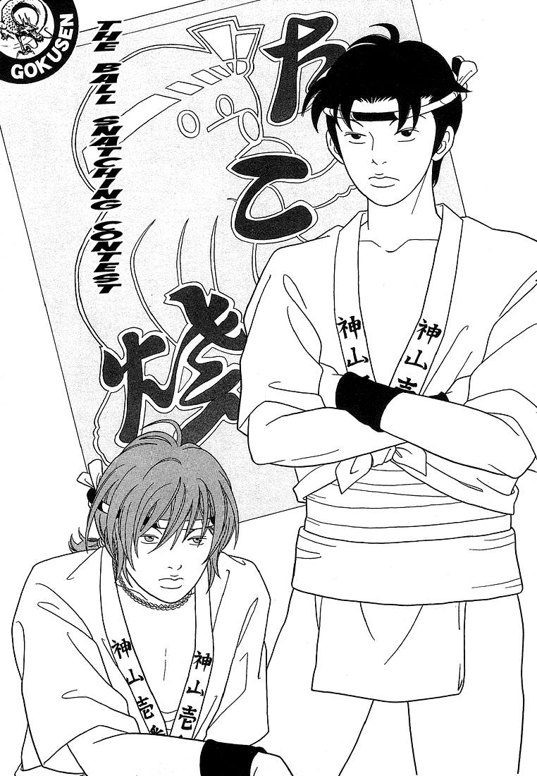 Gokusen Chapter 81 page 2 - Chapter 81: The Ball Snatching Contest