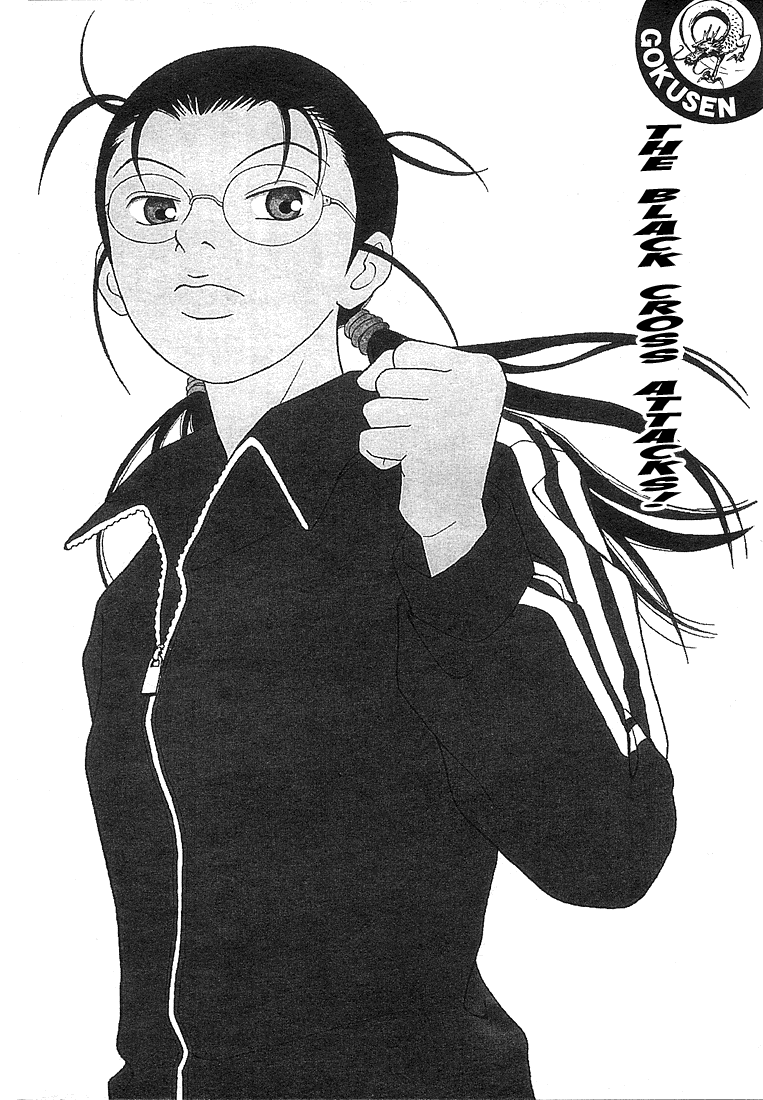 Gokusen Chapter 87 page 1 - Chapter 87: The Black Cross Attacks!