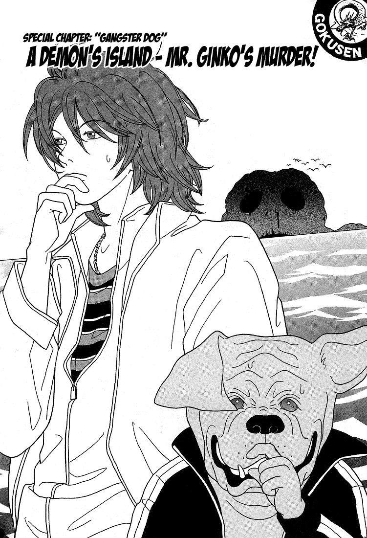 Gokusen Chapter 89.2 page 1 - Chapter 89.2: Special: A Demon's Island - Mr. Ginko's Murder!