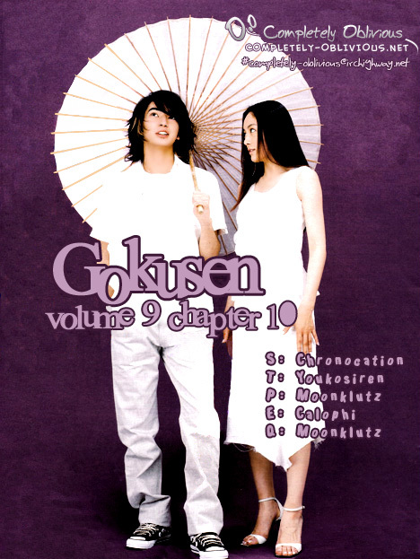 Gokusen Chapter 89.2 page 16 - Chapter 89.2: Special: A Demon's Island - Mr. Ginko's Murder!