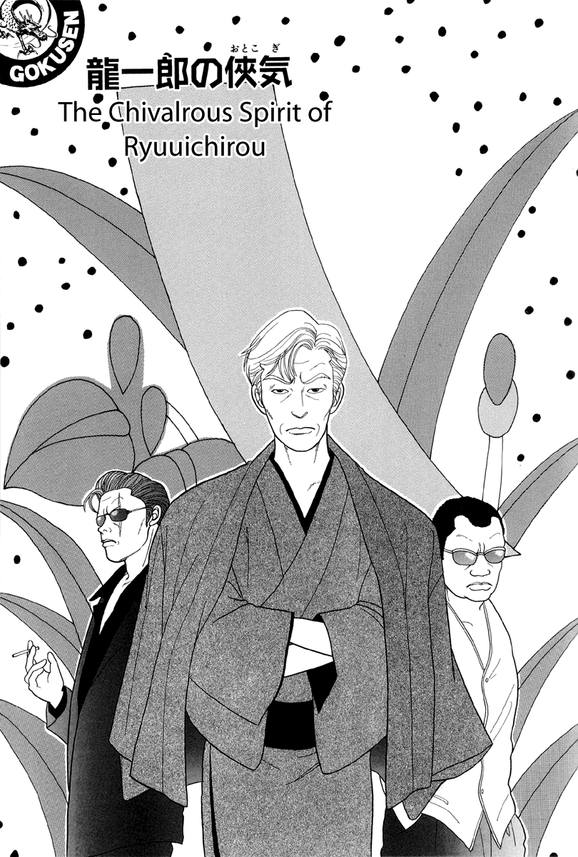 Gokusen Chapter 9 page 1 - Chapter 9: The chivalrous spirit of Ryuuichirou