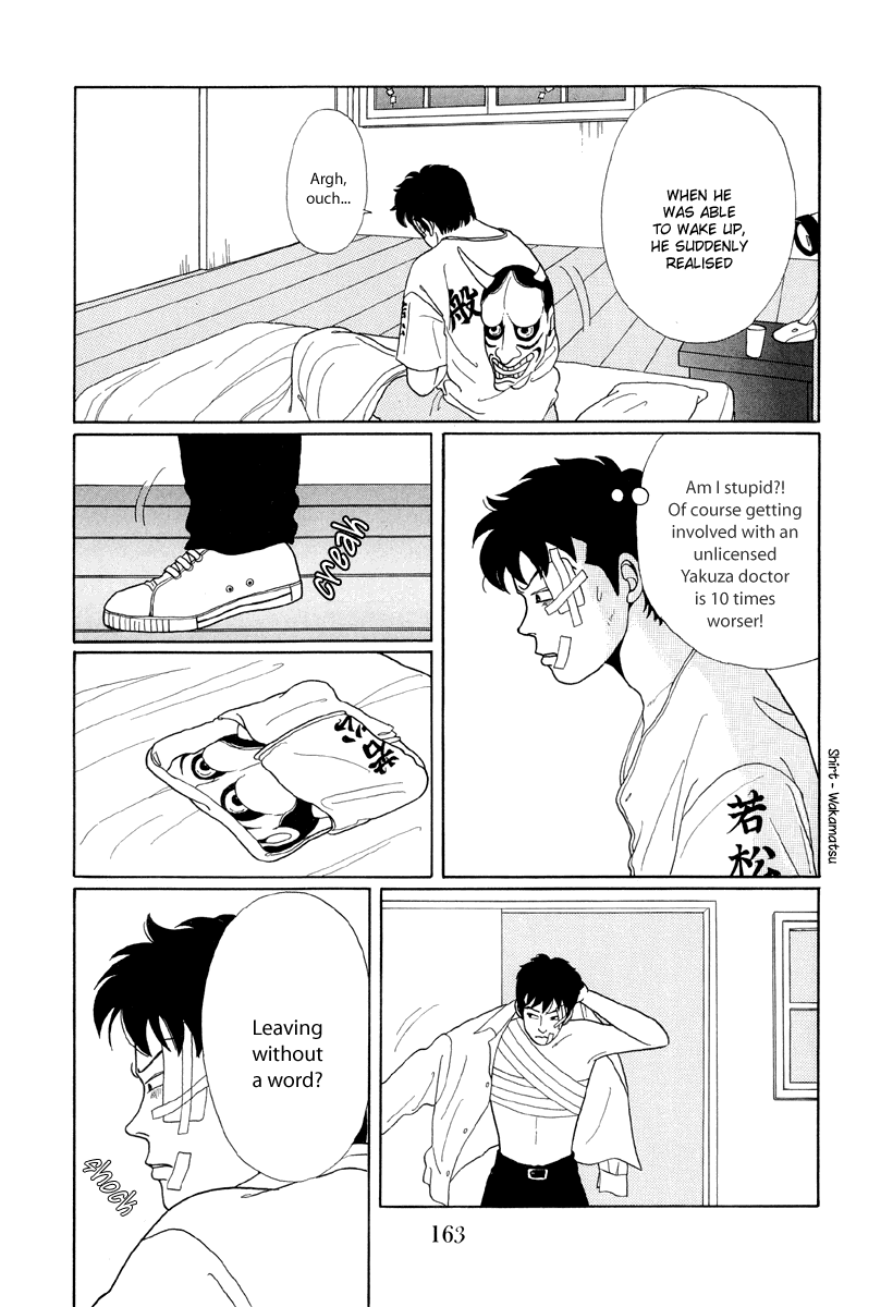 Gokusen Chapter 9 page 7 - Chapter 9: The chivalrous spirit of Ryuuichirou