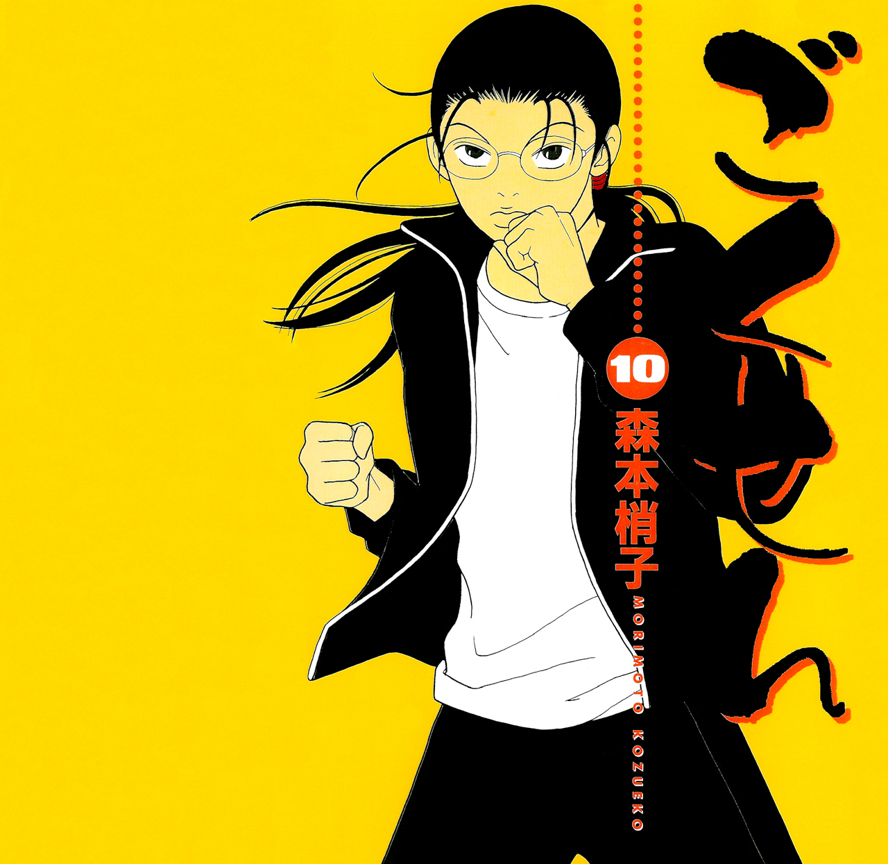 Gokusen Chapter 90 page 1 - Chapter 90: Shin, PLease Understand...