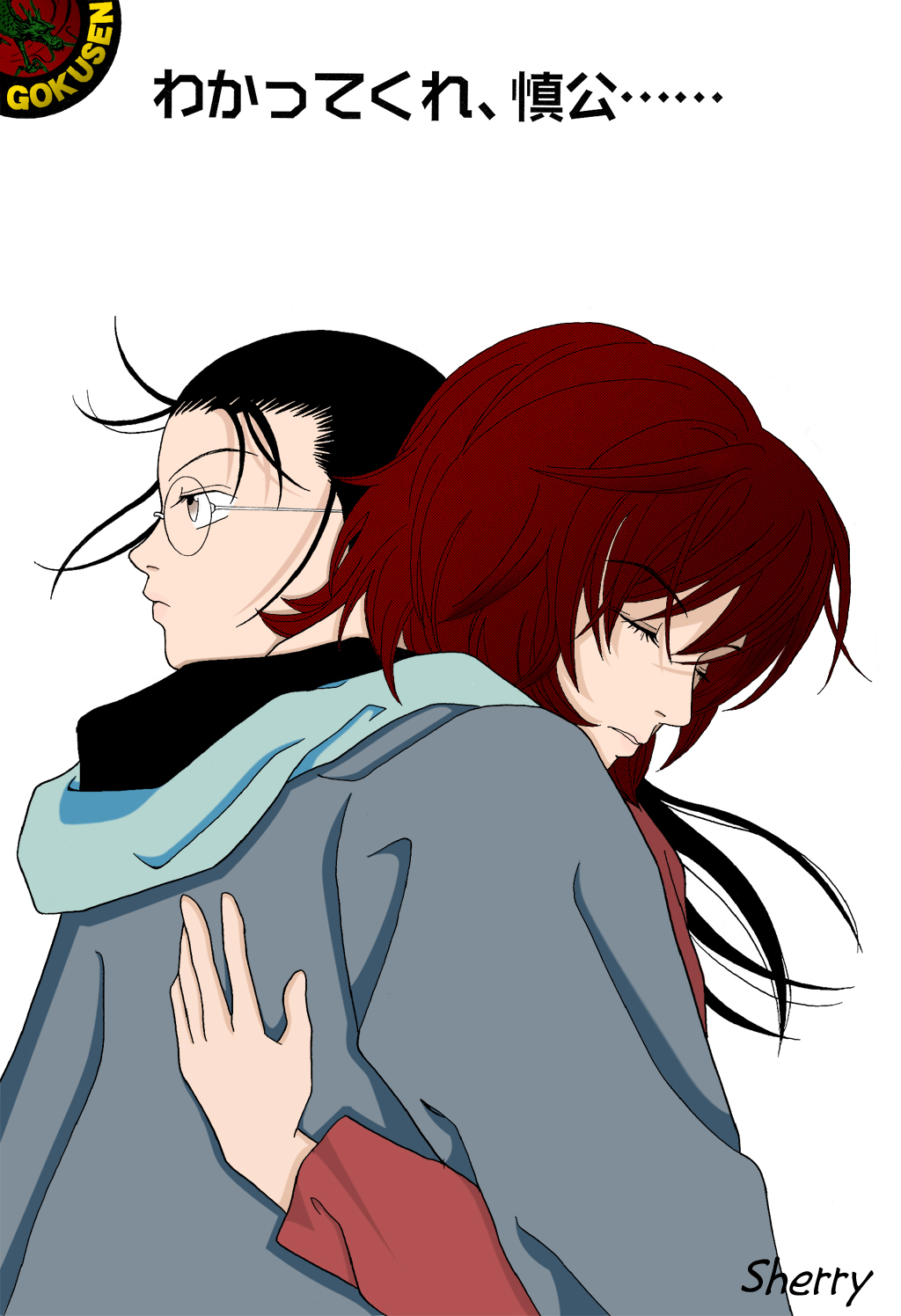 Gokusen Chapter 90 page 7 - Chapter 90: Shin, PLease Understand...