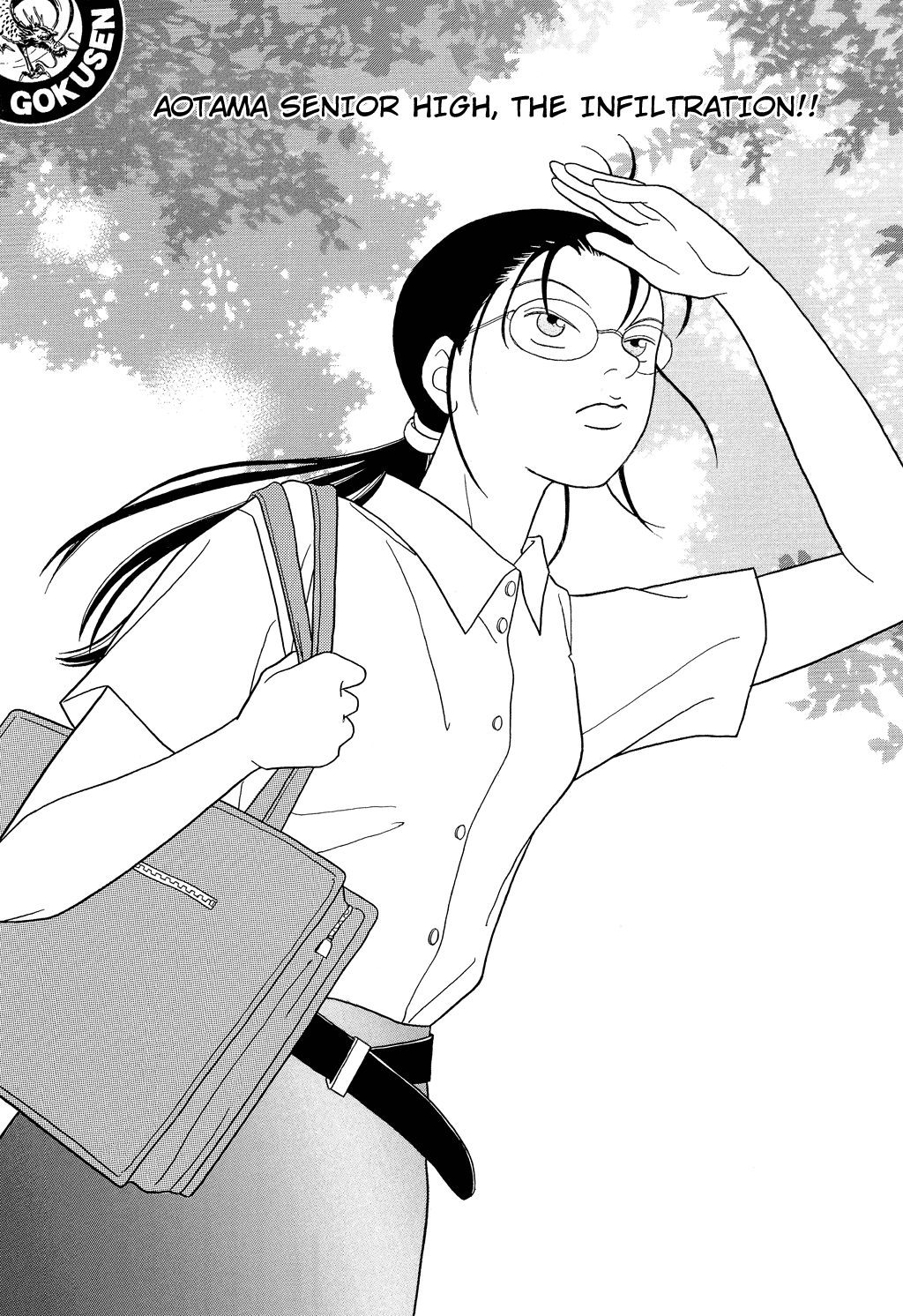 Gokusen Chapter 97 page 1 - Chapter 97: Aotama Senior High, The Infiltration!!