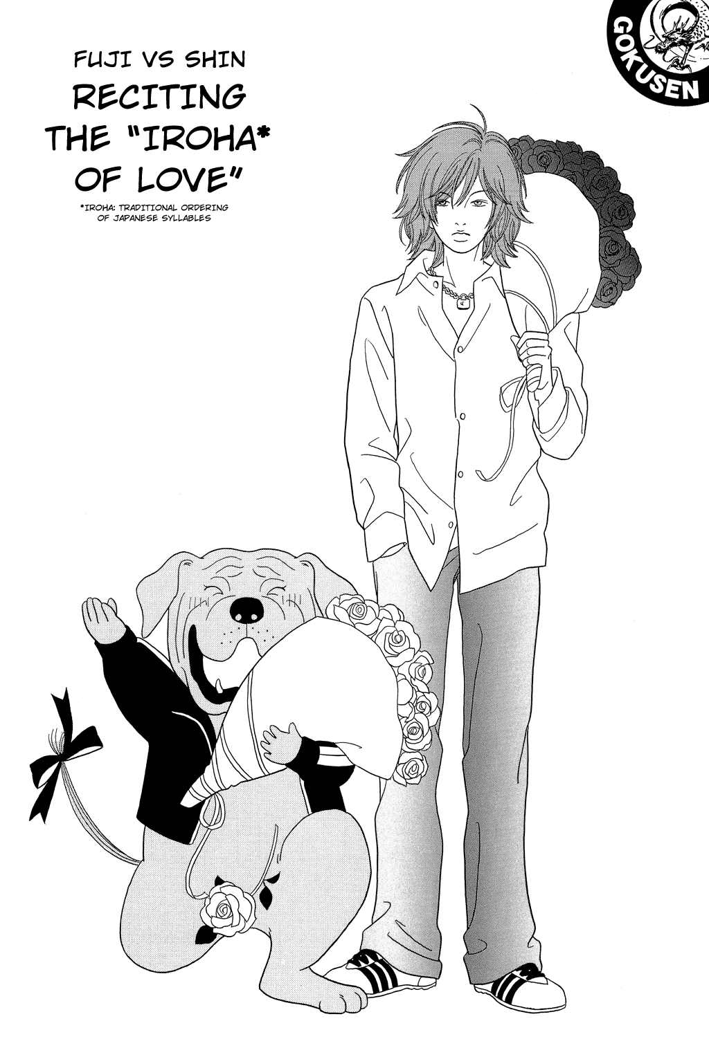 Gokusen Chapter 98.2 page 1 - Chapter 98.2: Special: Fuji vs Shin: Reciting The "Iroha of Love"