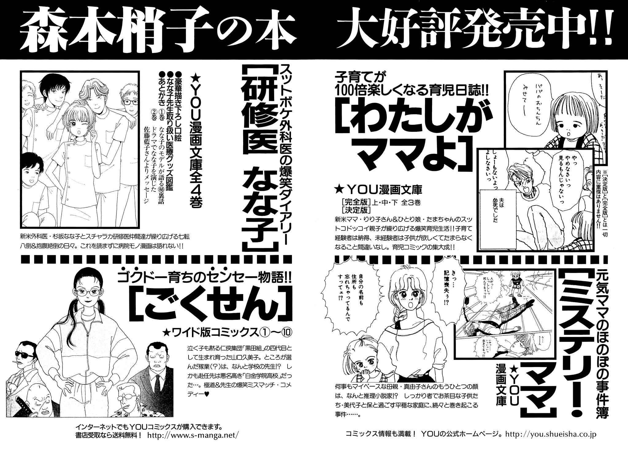 Gokusen Chapter 98.2 page 10 - Chapter 98.2: Special: Fuji vs Shin: Reciting The "Iroha of Love"