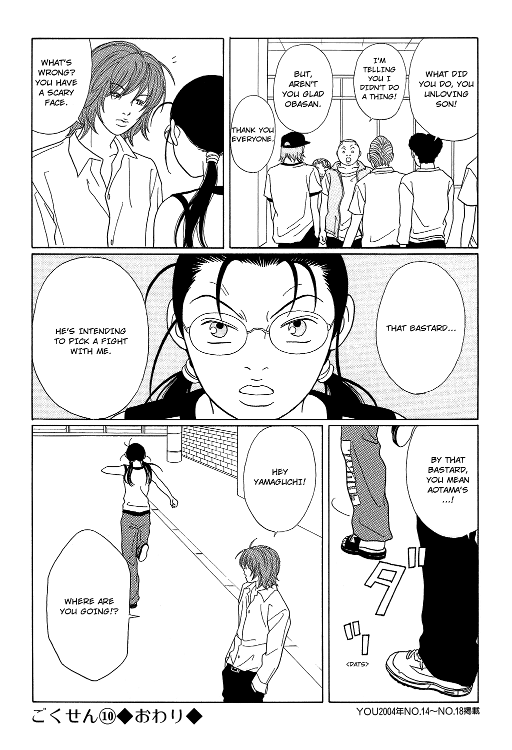 Gokusen Chapter 98 page 17 - Chapter 98: The Elite Senior High School's True Colors...!?