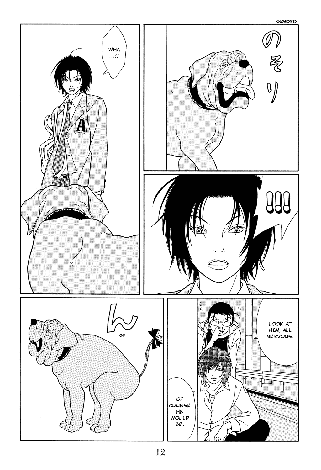 Gokusen Chapter 99 page 15 - Chapter 99: Fuji Good Luck Crapping!!