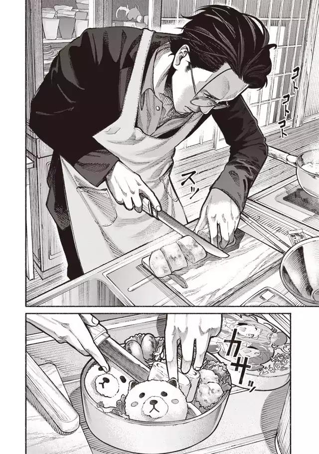 Gokushufudou: The Way of the House Husband Chapter 1 page 5 - Chapter 1