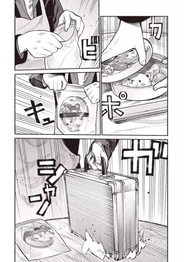 Gokushufudou: The Way of the House Husband Chapter 1 page 9 - Chapter 1