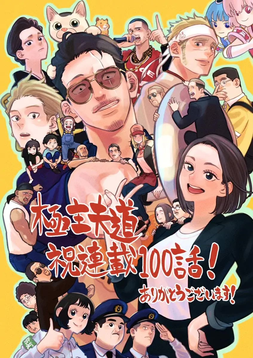 Gokushufudou: The Way of the House Husband Chapter 100 page 2 - Chapter 100