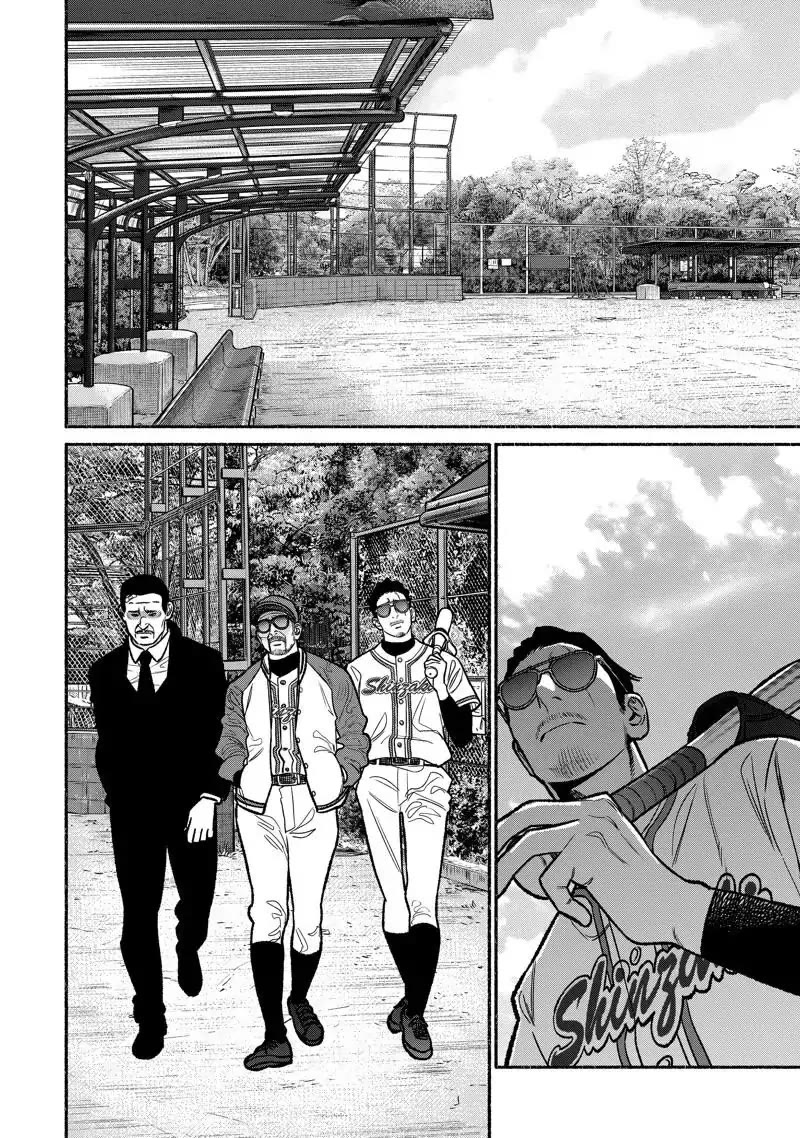 Gokushufudou: The Way of the House Husband Chapter 100 page 4 - Chapter 100