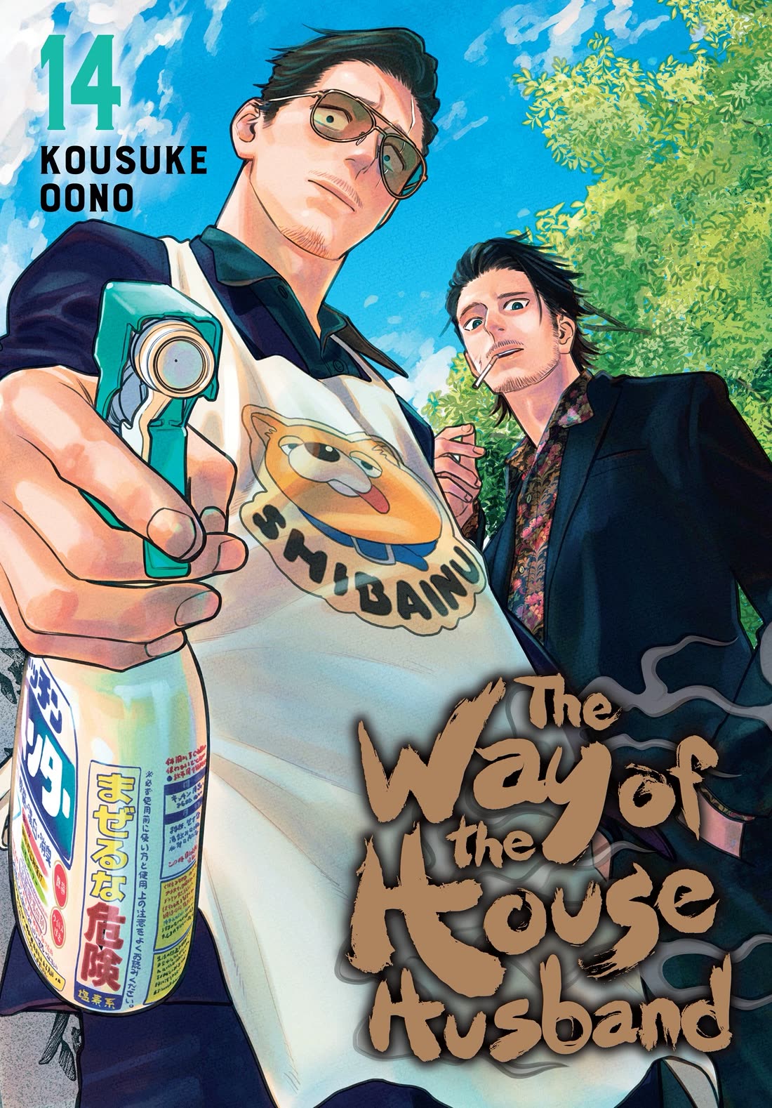 Gokushufudou: The Way of the House Husband Chapter 118 page 1 - Chapter 118