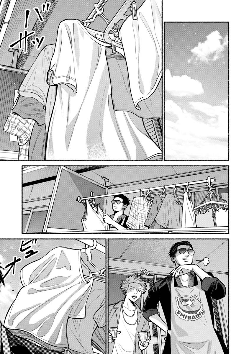Gokushufudou: The Way of the House Husband Chapter 13 page 9 - Chapter 13