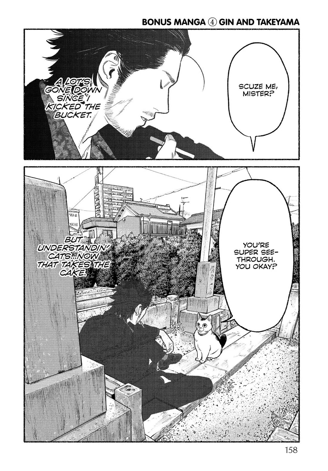 Gokushufudou: The Way of the House Husband Chapter 135.5 page 18 - Chapter 135.5