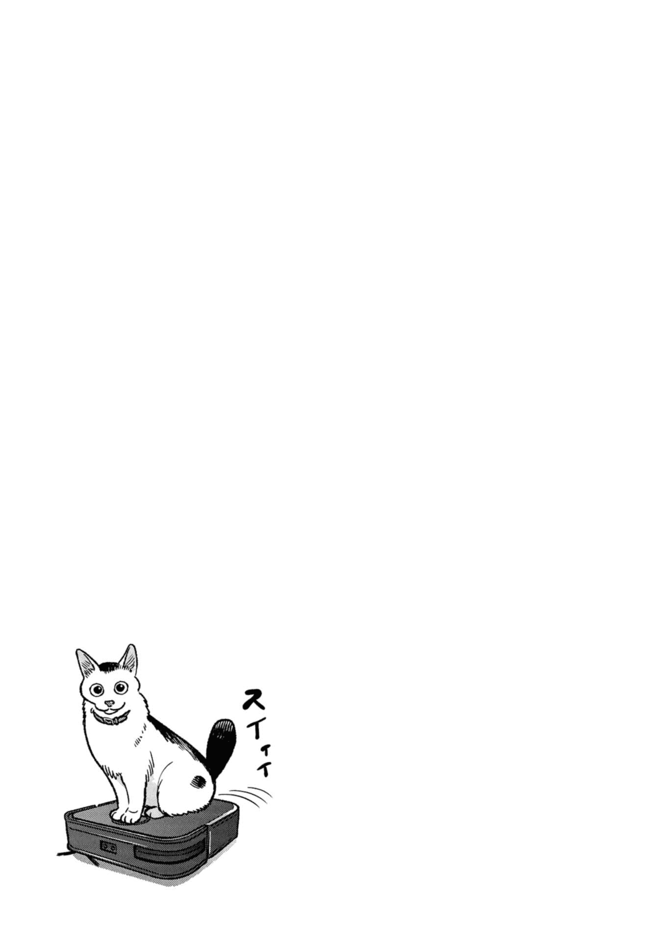 Gokushufudou: The Way of the House Husband Chapter 137 page 15 - Chapter 137