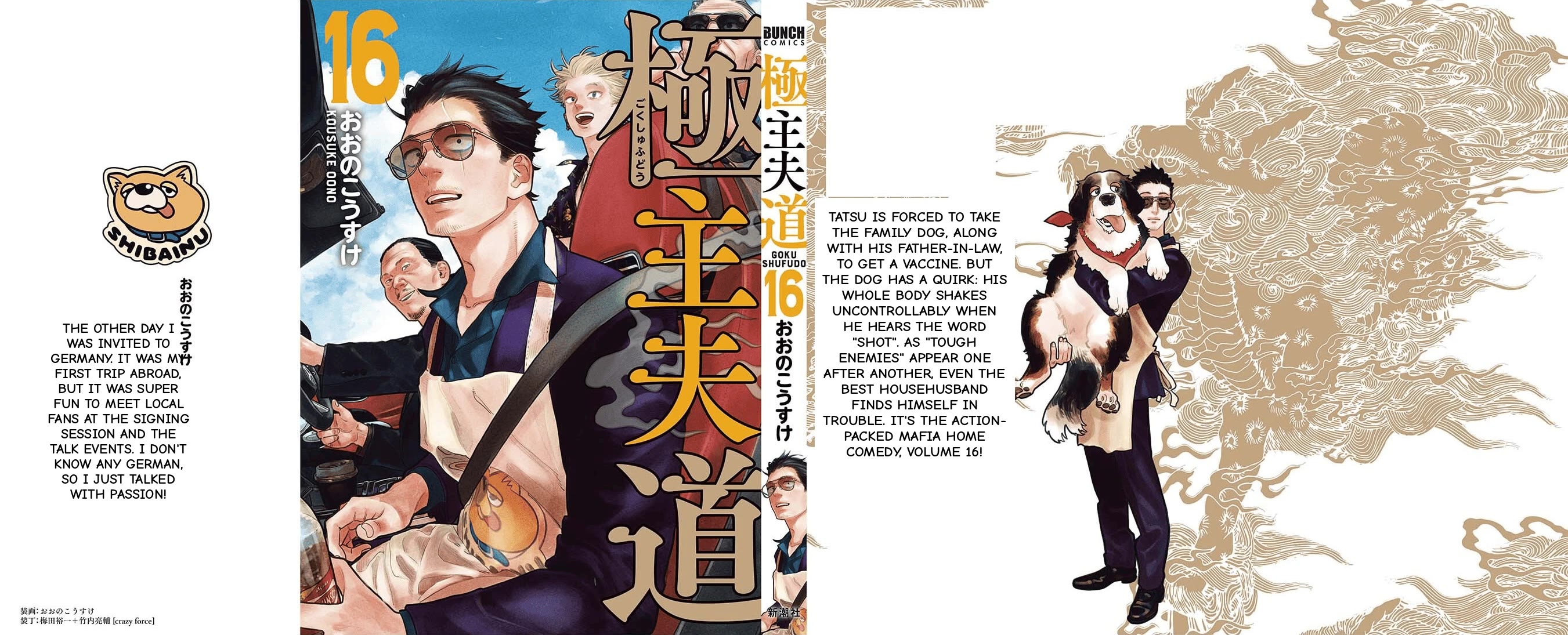 Gokushufudou: The Way of the House Husband Chapter 144.5 page 18 - Chapter 144.5: Bonus Chapters for volume 16