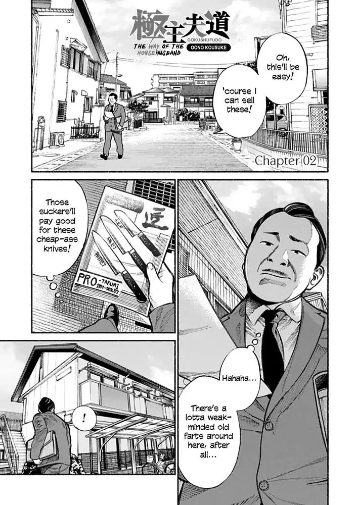 Gokushufudou: The Way of the House Husband Chapter 2 page 1 - Chapter 2
