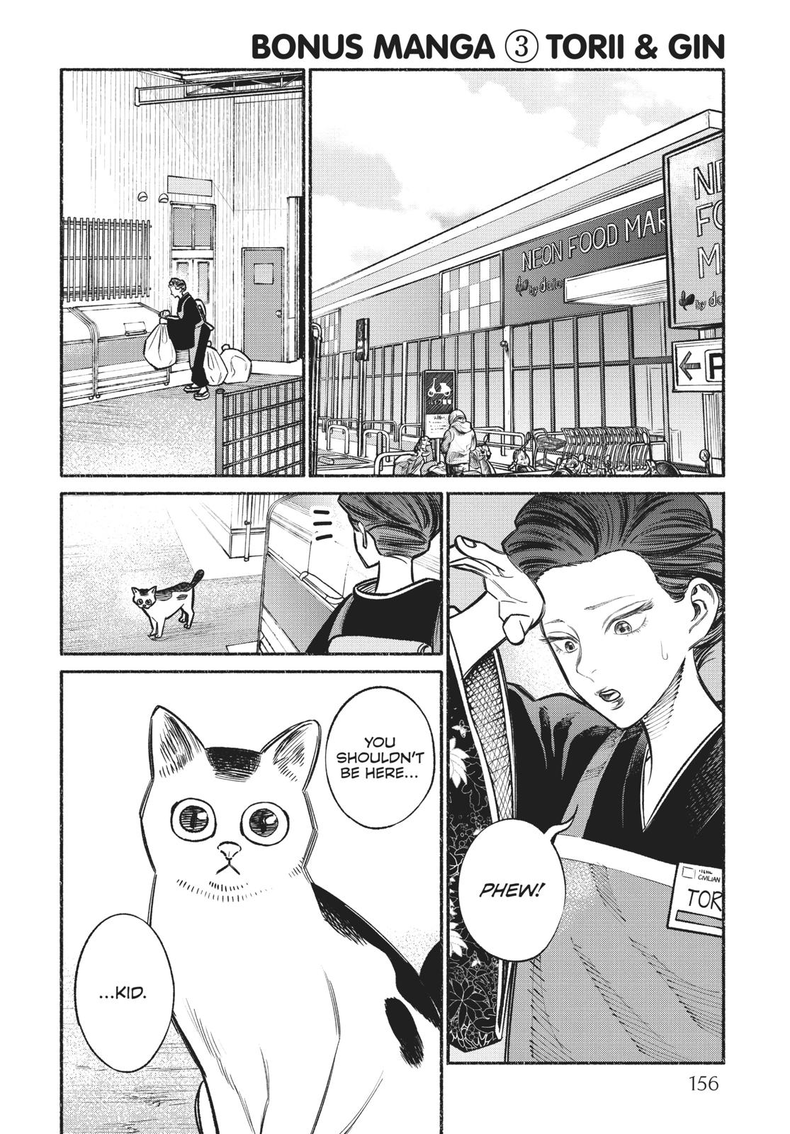 Gokushufudou: The Way of the House Husband Chapter 27.5 page 12 - Chapter 27.5