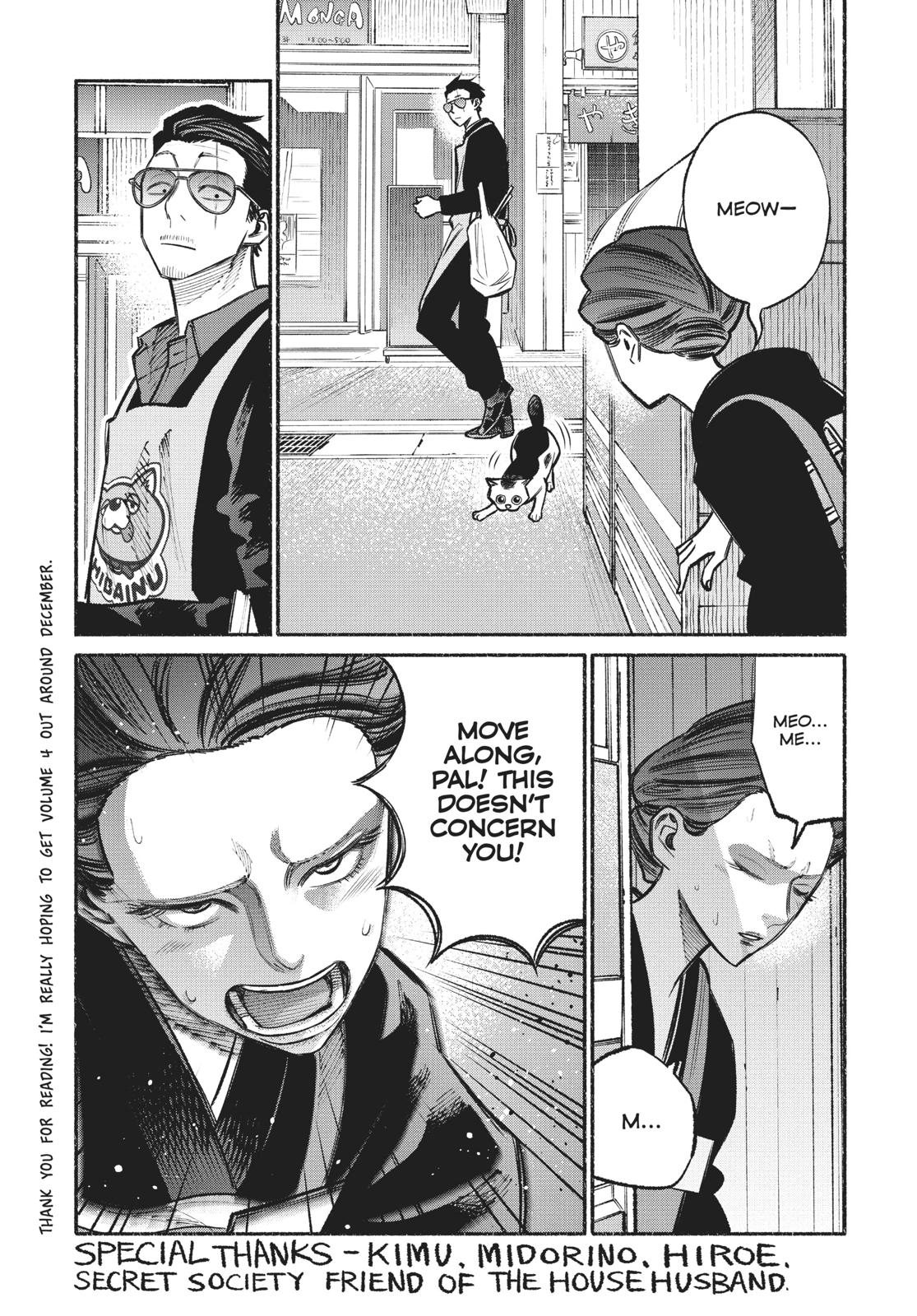 Gokushufudou: The Way of the House Husband Chapter 27.5 page 15 - Chapter 27.5