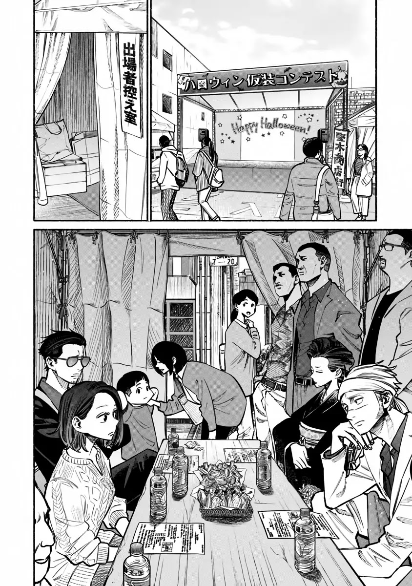 Gokushufudou: The Way of the House Husband Chapter 39 page 3 - Chapter 39