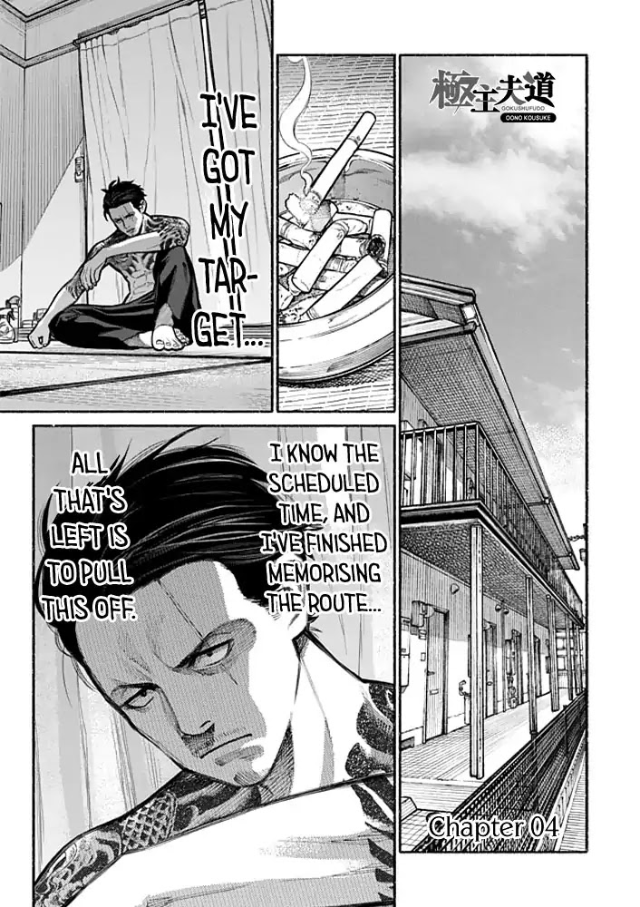 Gokushufudou: The Way of the House Husband Chapter 4 page 1 - Chapter 4