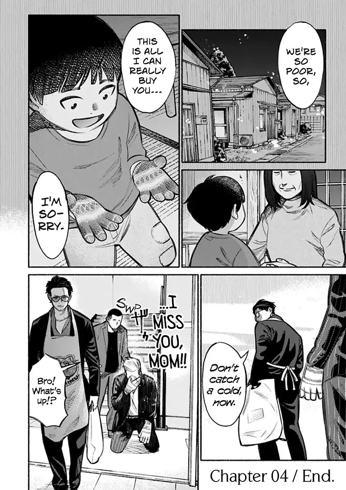 Gokushufudou: The Way of the House Husband Chapter 4 page 12 - Chapter 4