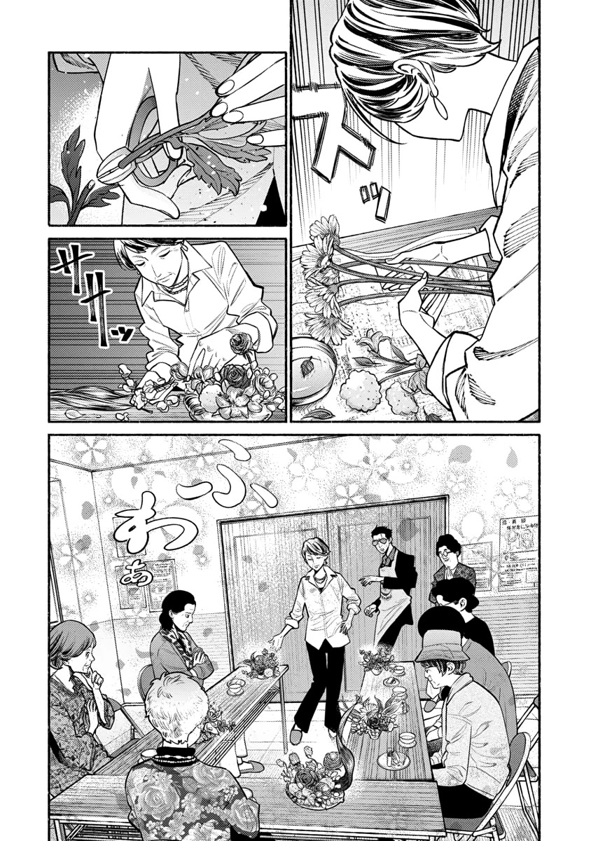 Gokushufudou: The Way of the House Husband Chapter 47 page 12 - Chapter 47