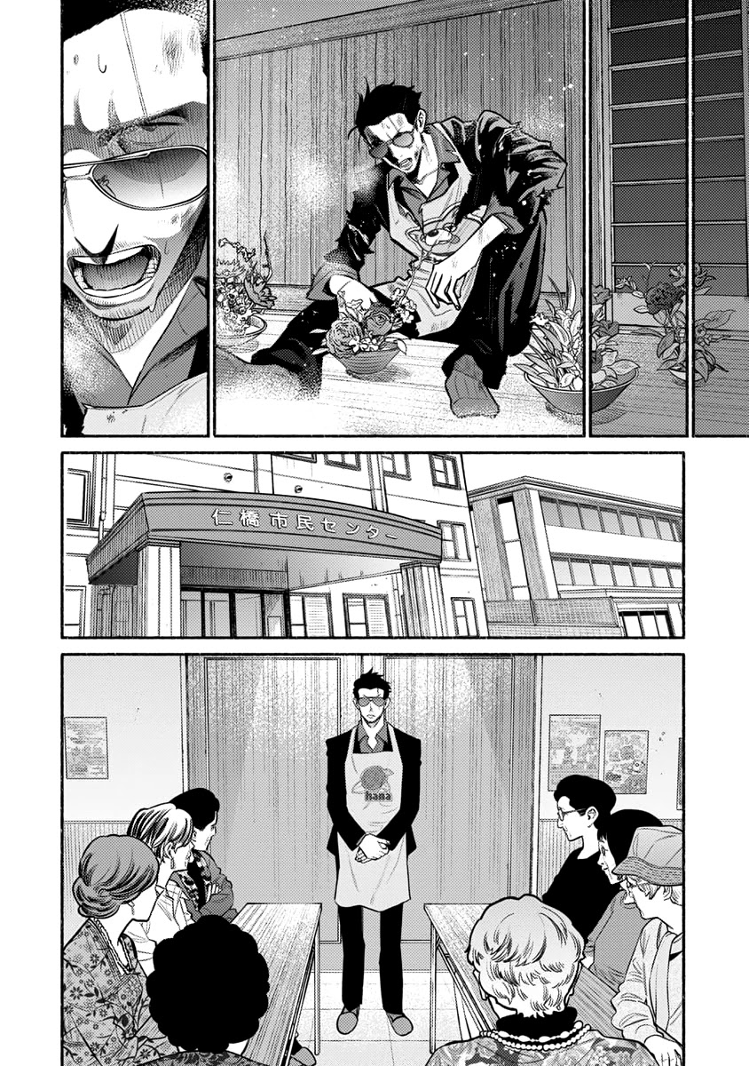 Gokushufudou: The Way of the House Husband Chapter 48 page 7 - Chapter 48