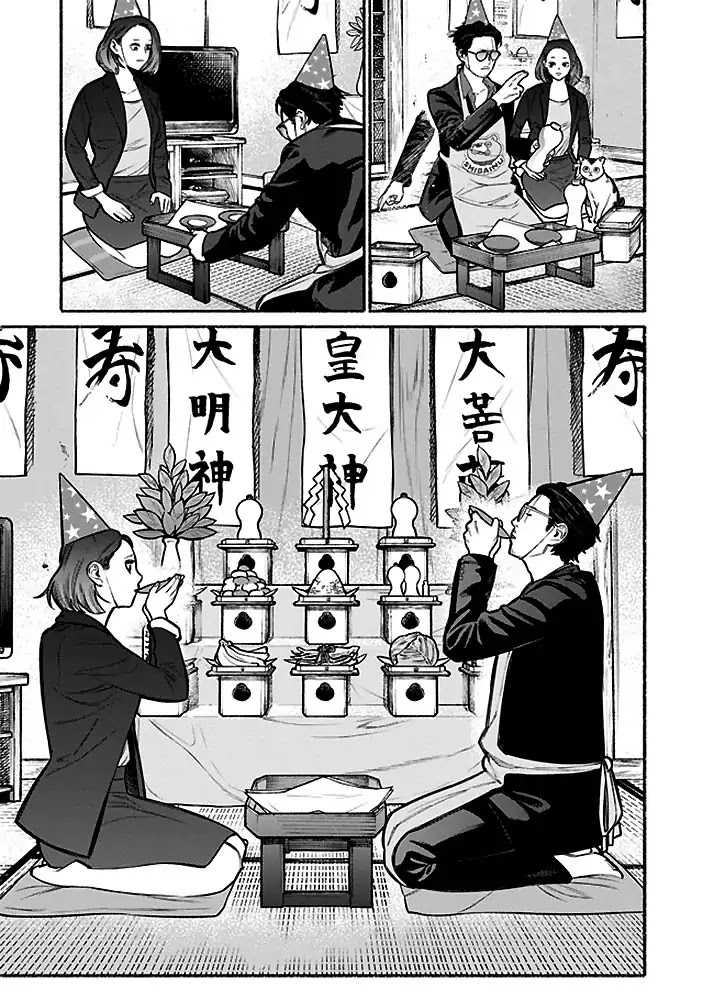Gokushufudou: The Way of the House Husband Chapter 5 page 9 - Chapter 5