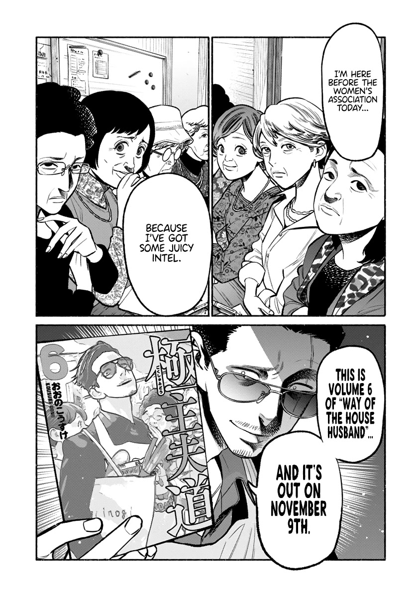 Gokushufudou: The Way of the House Husband Chapter 60.5 page 2 - Chapter 60.5