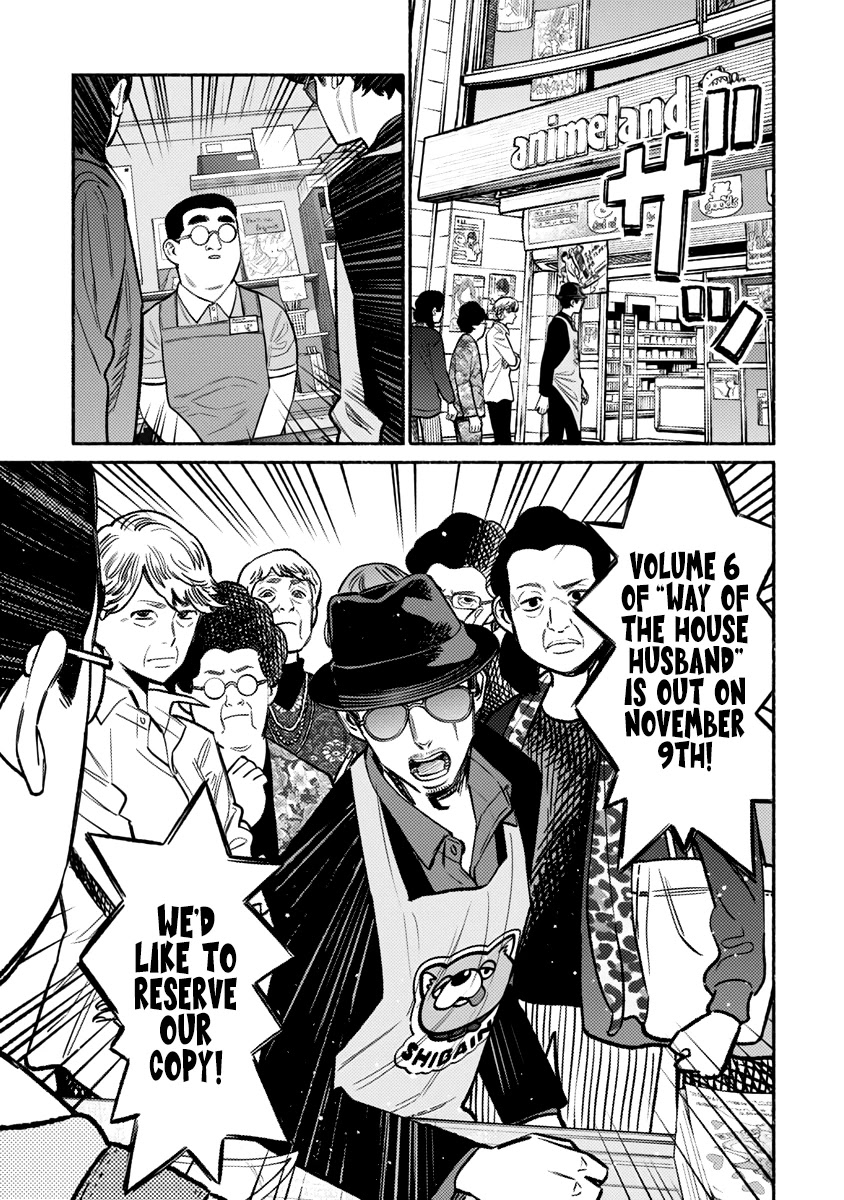 Gokushufudou: The Way of the House Husband Chapter 60.5 page 4 - Chapter 60.5