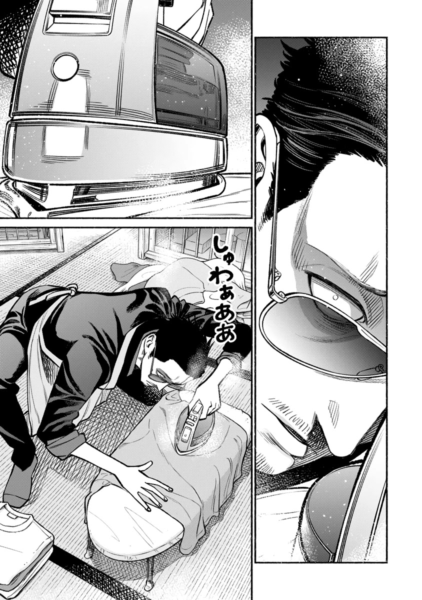 Gokushufudou: The Way of the House Husband Chapter 63 page 2 - Chapter 63