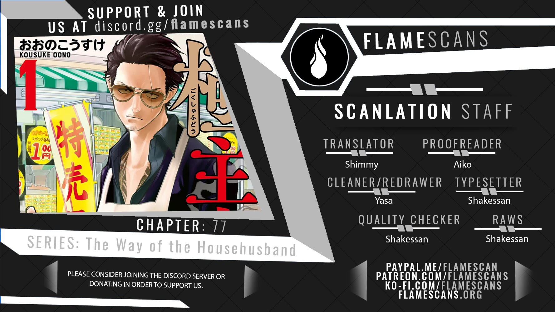 Gokushufudou: The Way of the House Husband Chapter 77 page 1 - Chapter 77