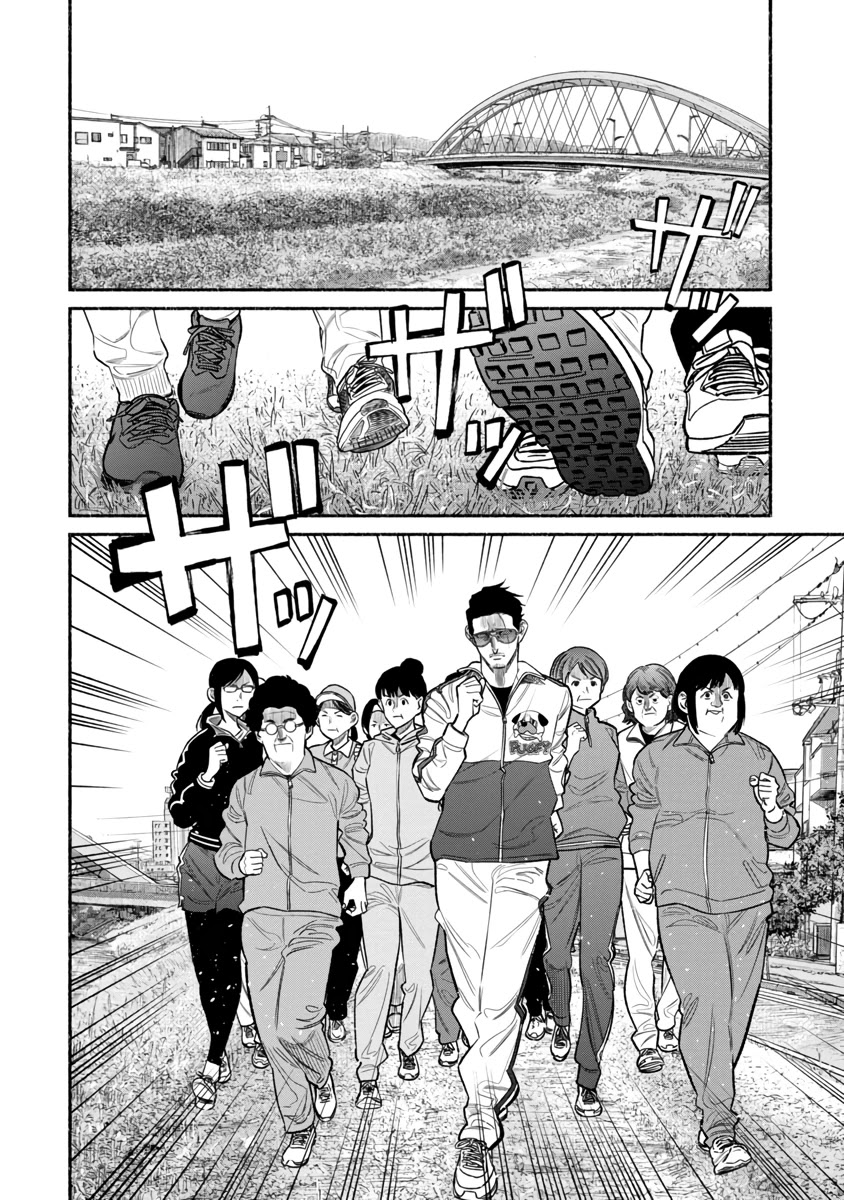 Gokushufudou: The Way of the House Husband Chapter 83 page 10 - Chapter 83