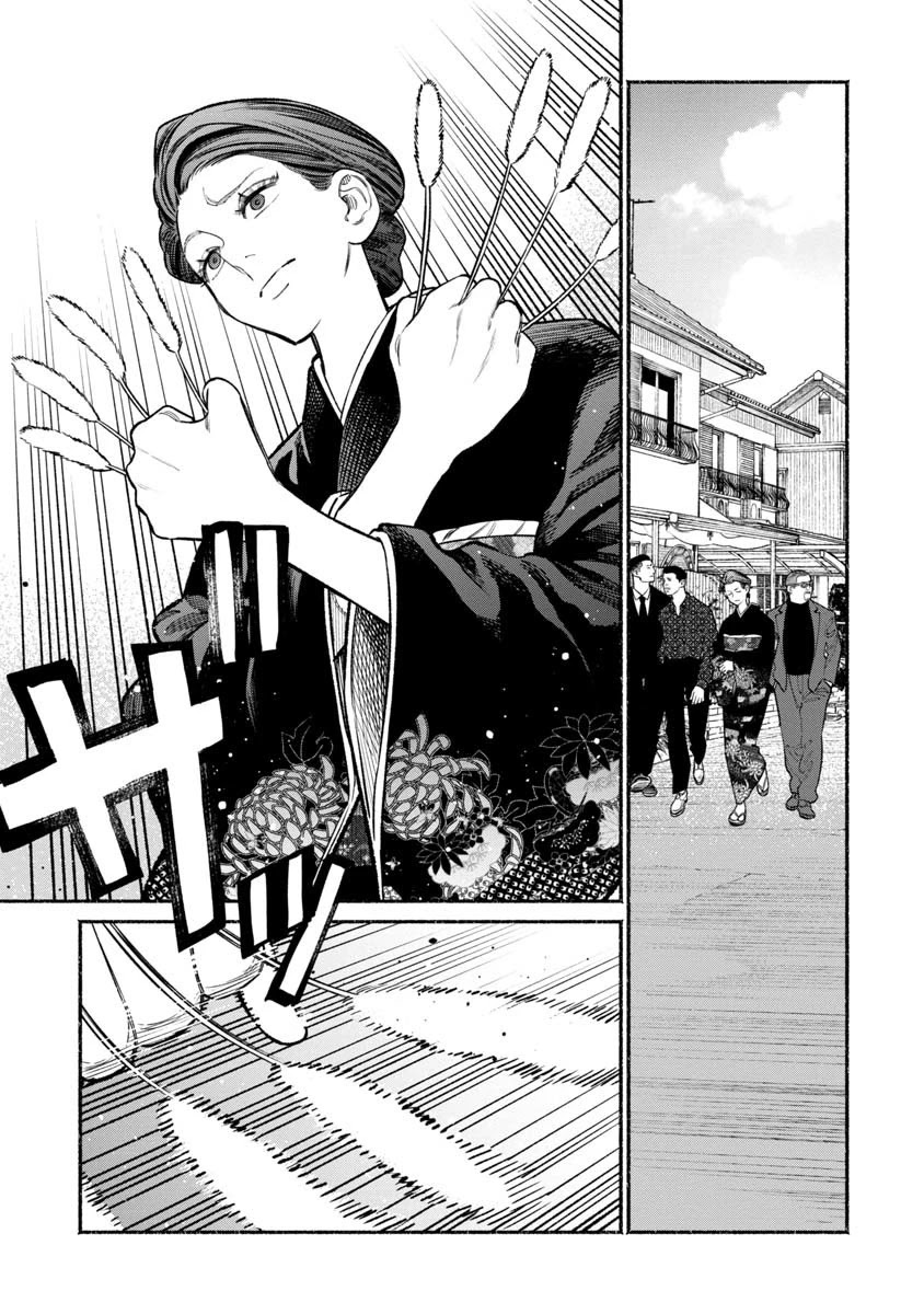Gokushufudou: The Way of the House Husband Chapter 89 page 7 - Chapter 89